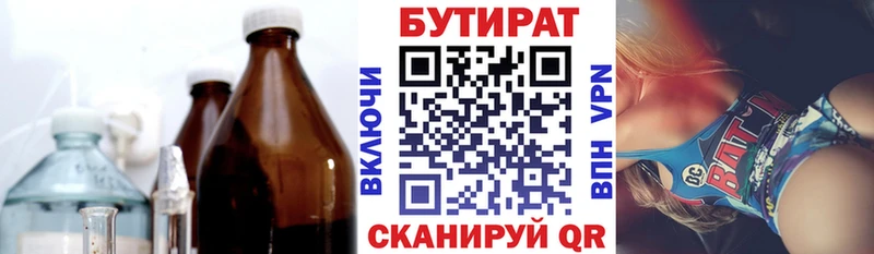 БУТИРАТ оксана  darknet Telegram  Тихорецк  mega вход 