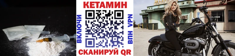 хочу   Тихорецк  Кетамин VHQ 