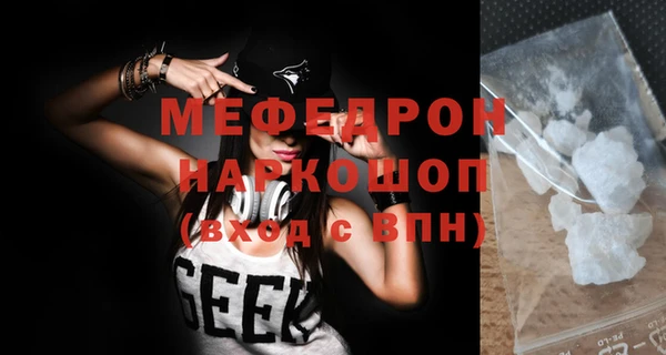 мяу мяу кристалл Навашино