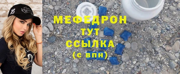 мяу мяу кристалл Навашино