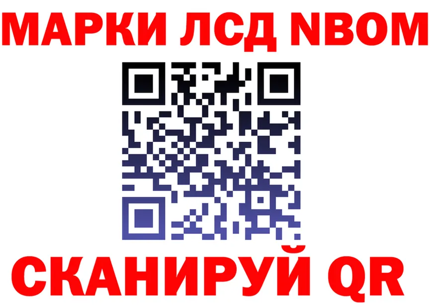 Марки NBOMe 1,8мг ССЫЛКА мориарти гидра Тихорецк