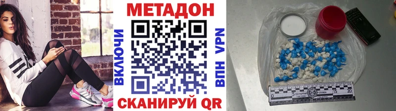 продажа наркотиков  Тихорецк  МЕТАДОН methadone 
